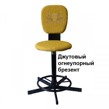 Стул сварщика «Ампер С-1»