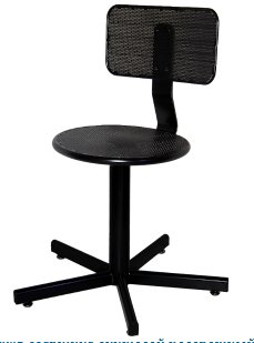 Стул сварщика винтовой поворотный СтПСв-02, сиденье круглое, перфорированный металл арт. SV020.00.02.00.04.bl