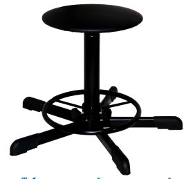 Табурет винтовой промышленный ТВП с подставкой для ног арт. TP000.00.00.01.01.bl
