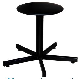 Табурет винтовой промышленный ТВП на винтовых опорах арт. TP000.00.01.00.01.bl